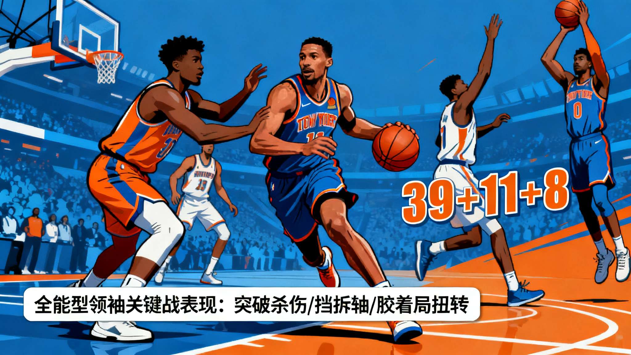 东契奇60分 案例分析来看,比如3月底主场面对掘金时,全队依仗他突破制造杀伤,加之频繁以挡拆为